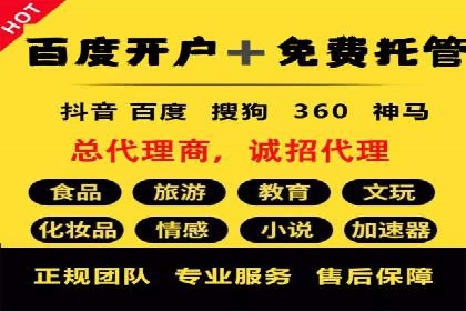 百度竞价账户托管：实现低成本高回报的秘诀